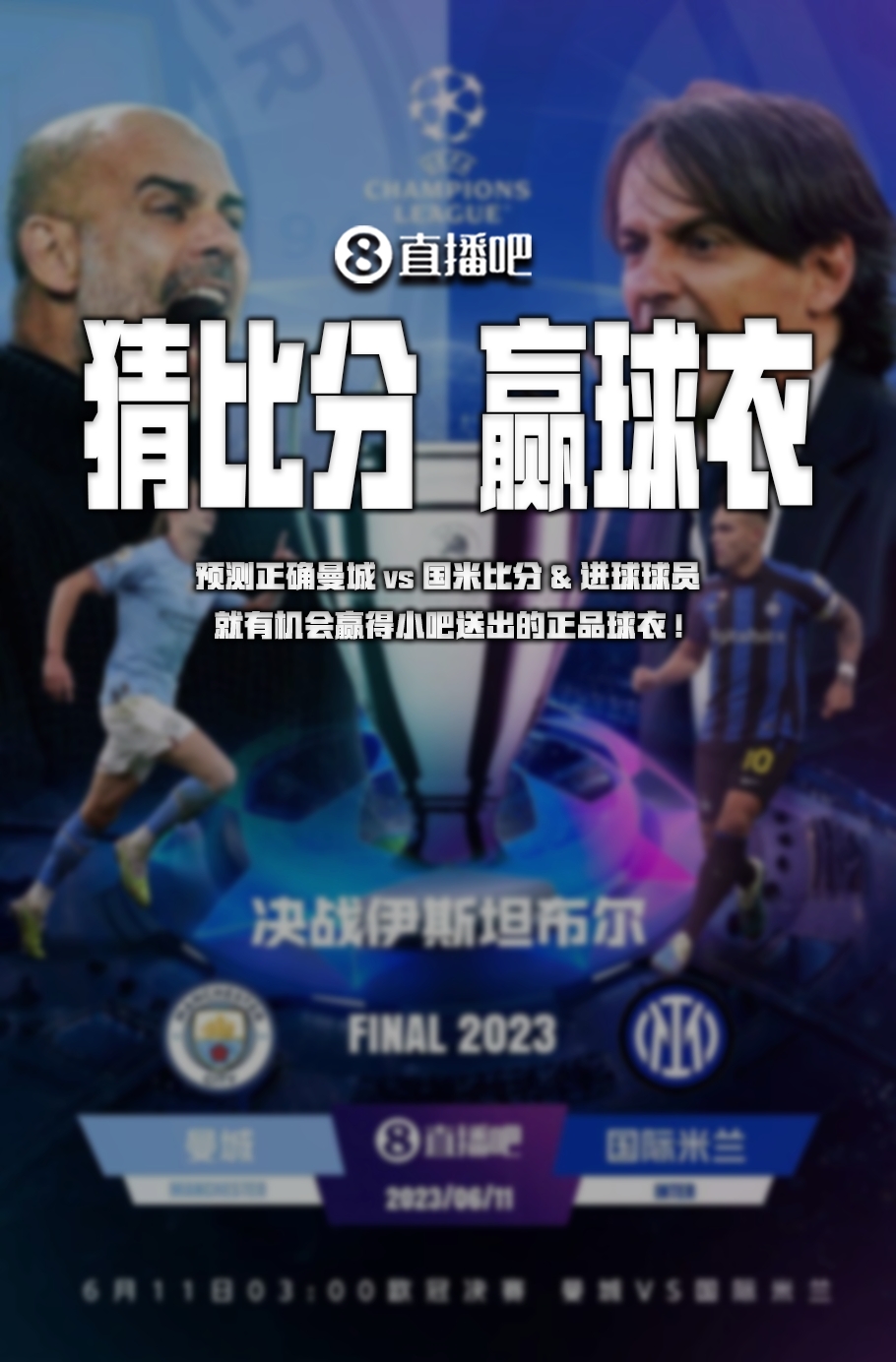 们来了中